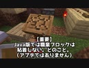 【ころん】マイクラ 喧嘩するほど仲がいい すとぷり【ころん】