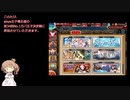 【千年戦争アイギス】第34回No.1ガバ王子決定戦 偽りの魔群 神級EX