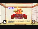 うし王子と魔王幹部決定戦