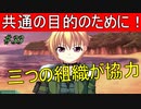 【ヘリオトロープ】物凄く勿体ない美少女ゲームを実況プレイ　#33