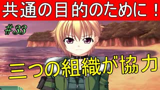 【ヘリオトロープ】物凄く勿体ない美少女ゲームを実況プレイ　#33