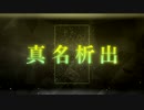 無課金初期勢のFGO　復刻版：レディ・ライネスの事件簿-Plus　Episode-編 part3
