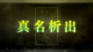 無課金初期勢のFGO　復刻版：レディ・ライネスの事件簿-Plus　Episode-編 part3