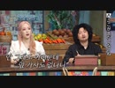ノルト　#180-3　ゲスト：ミジュ＆サンヨプ