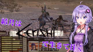 【kenshi】結月はkenshiで生きて往く 3日目【VOICEROID実況プレイ】