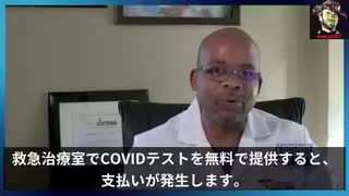 病院でのCOVID-19の金の流れを解説