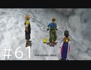 【FF10】これはひよこの物語 61【Steam版】