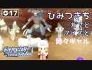 【初見実況】地下大洞窟にひみつきち！【ポケットモンスター ダイパリメイク #17 |  ポケモンBDSP】