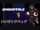 【 #実況 】だらだらと #Undertale をやろう_Gルート予定_8【 #ニコ生アーカイブ 】