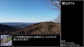 【リアル登山アタック】福島県・檜山　20:14