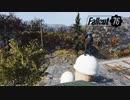第38回【Fallout76 】いぺ散歩　～アパラチアを旅して～　【カウスポット乳製品製造所】
