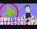 元道民として何となく感じていた違和感を言語化したお便りをもらって感謝するジョー・力一【#りきいち深夜32時/にじさんじ】