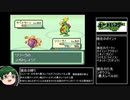 トーホク地方旅歩き（ポケットモンスターベガ）Part12