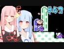 【夢の泉の物語】初めてカービィをする琴葉姉妹【A.I.VOICE実況】#42