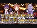 でび様の結婚式に出席する元2期生男組