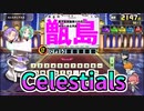セレスティアルズ　メディア