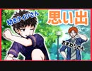 【デスゲーム】相棒の大切な思い出。面白すぎる神フリーゲーム【キミガシネ】#53