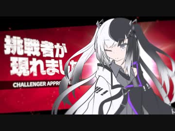 【アリミリつむぎ】おや、アリミリのようすが・・・？【スマブラ/？？？#01】