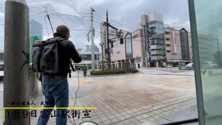 武士道富山駅駅街宣2022.01.09