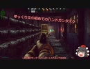 文とゆっくりEscape from Tarkov　season3　part12