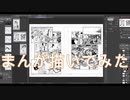 2020高松宮記念杯を漫画化【5話目-仕上げ】【Part64】