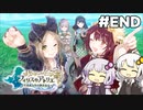 【フィリスのアトリエ】不思議ゆかりデラックス 2nd Season #END【ゆかきず実況プレイ】