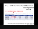 【オーストラリア】ワクチン2回接種者の陽性者数：未接種者の約40倍