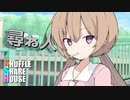 シャッフルシェアハウス＃406【VOICEROID劇場】