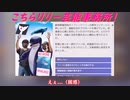 【ゆっくり実況】こちらリリー芸能事務所！　その23