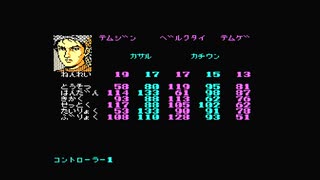 数十年ぶりに蒼き狼と白き牝鹿20分でテムジン戦死する・・・ ジンギスカン(ファミコン)