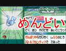 【任意コード実行】色違いのポケモン作り方の解説っぽいなにか【エメラルド】