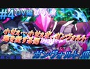 #4 GV編《海を愛する男》 【-蒼き雷霆-ガンヴォルト 爪】