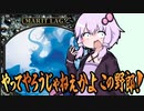 【紙束】マリット・レイジを出せと言ったな？【#25】