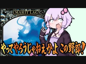 【紙束】マリット・レイジを出せと言ったな？【#25】