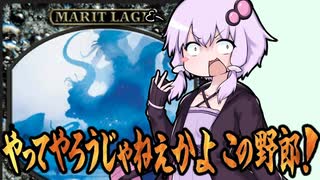 【紙束】マリット・レイジを出せと言ったな？【#25】