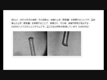 スロバキアでのPCR検査用綿棒の分析ｰ大量虐殺の構造２画像