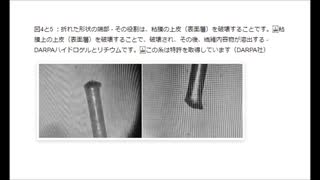 スロバキアでのPCR検査用綿棒の分析ｰ大量虐殺の構造２画像