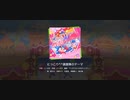【ビビバス】にっこり^^調査隊のテーマ【プロセカMV】
