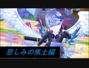 【白猫テニス】夢のドリームマッチVer2.0【悲しみの焦土編】