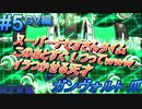 #5 GV編《スーパーテセオさんタイムつって》 【-蒼き雷霆-ガンヴォルト 爪】