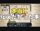 【大逆転裁判2 其の9】被害者が本当に伝えたかったことはそれなのかな？【新人Vtuber】