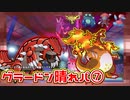 【実況プレイ】自分のペースで強くなるポケモン剣盾ランクバトル part29【グラードン晴れパ⑦】