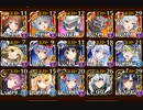 【第34回No.1ガバ王子決定戦】白の帝国編成で行く偽りの魔群+リベンジ