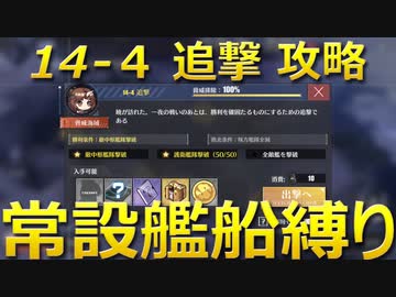 【ゆっくり実況】「癒し」を求めてアズールレーン！その82