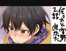 （佐々木と宮野２話感想）2話が結構良かったから語らしてくれい