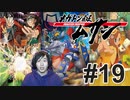 #19 後悔【メガトン級ムサシ】