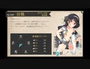 【艦これ】初心者提督は新海域でも超紳士【ヒ船団海上護衛作戦(7-4)】