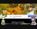 ストーンエイジ(Stone Age)のルール説明＆解説【BGAで遊ぼう】