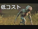 【Dead by Daylight】低コスト軽戦車デモゴルゴン【ゆっくり実況プレイ】
