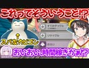 スバ友から貰ったカビゴンの本当の使い方を完全に理解し完璧に運用するスバル【ホロライブ 切り抜き動画 大空スバル 猫又おかゆ ポケモン 】